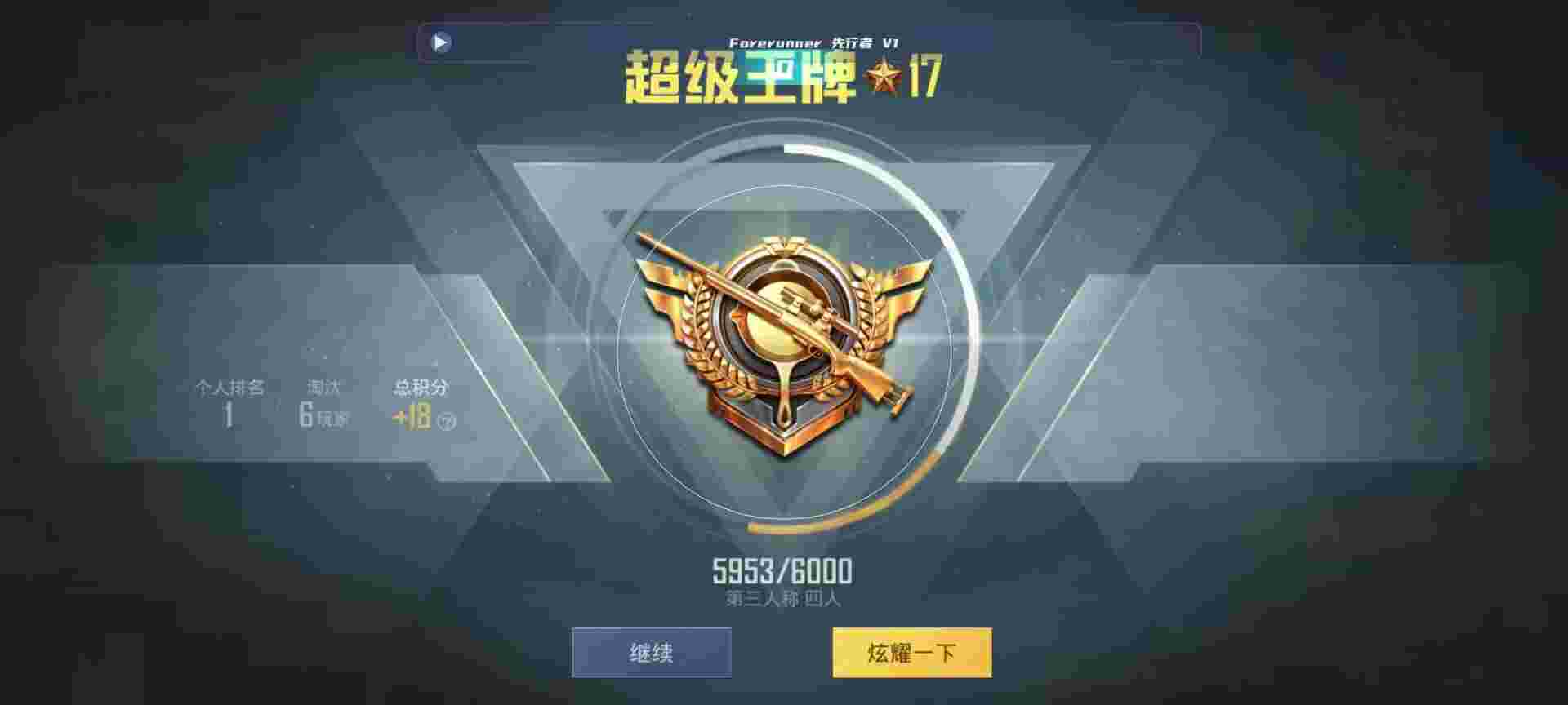 和平精英鸡腿辅助自瞄 - 三角洲武器装备辅助预览图